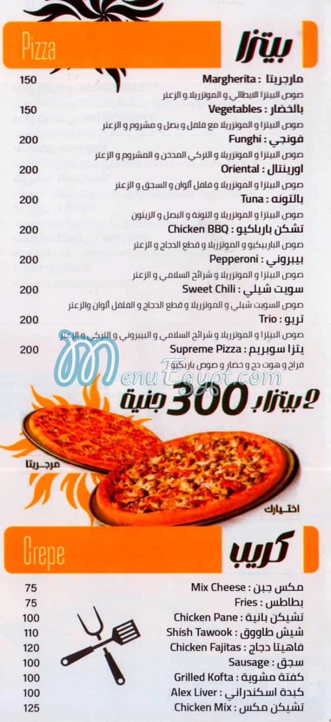 Pizza Qaser Al Soultan menu Egypt