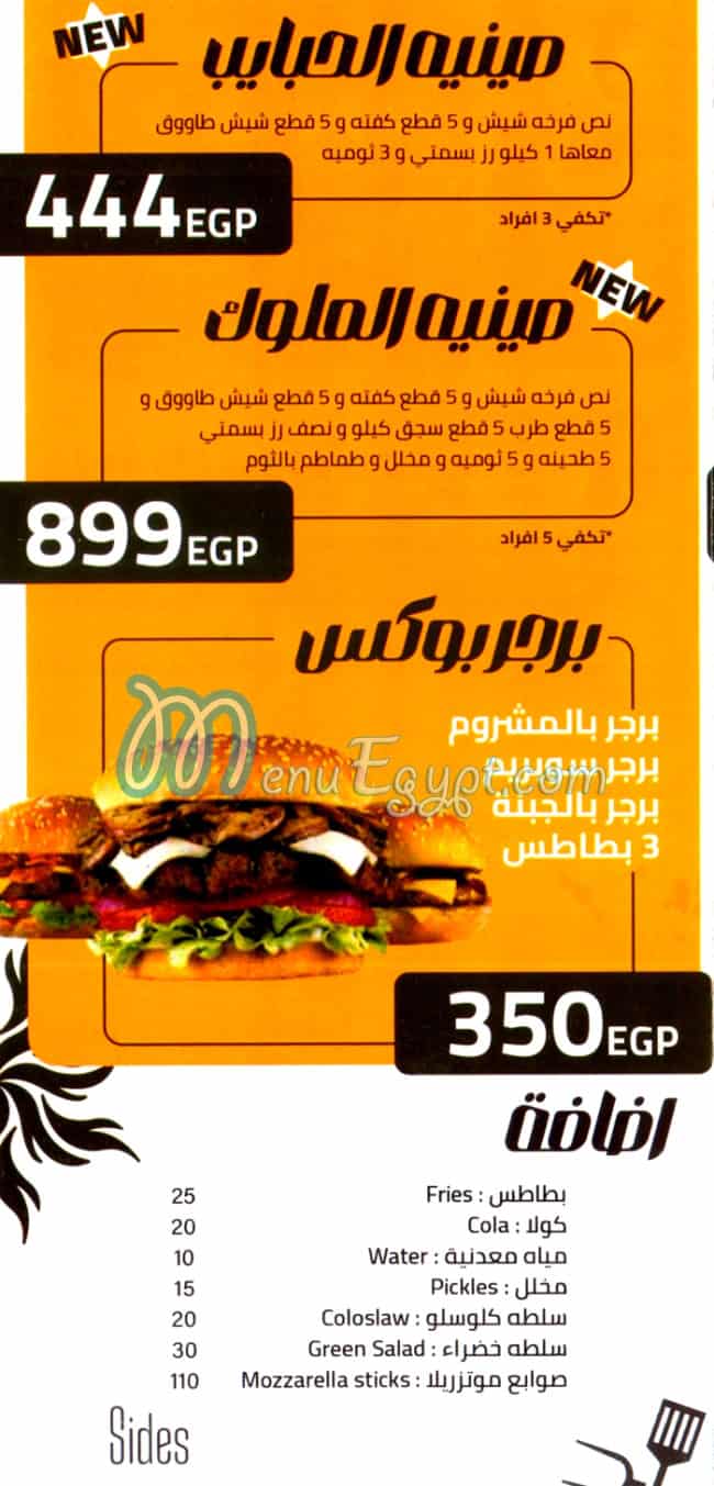 Pizza Qaser Al Soultan egypt