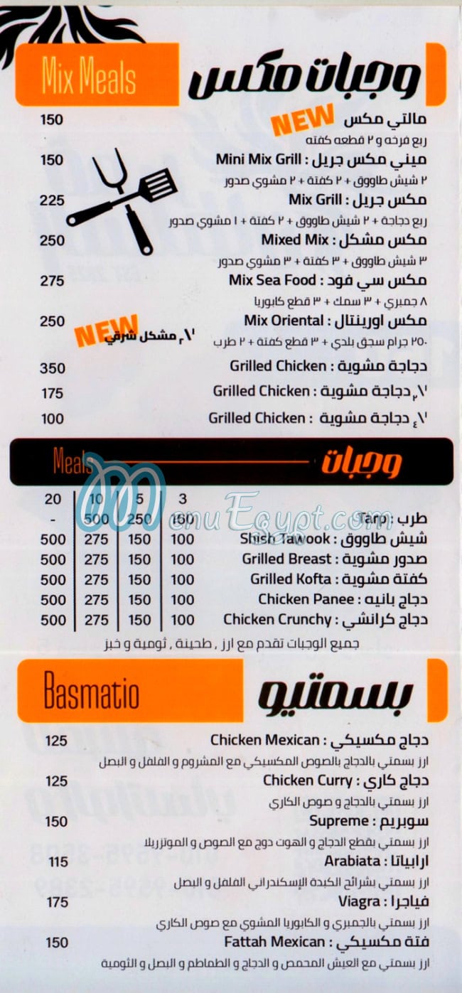 Pizza Qaser Al Soultan delivery