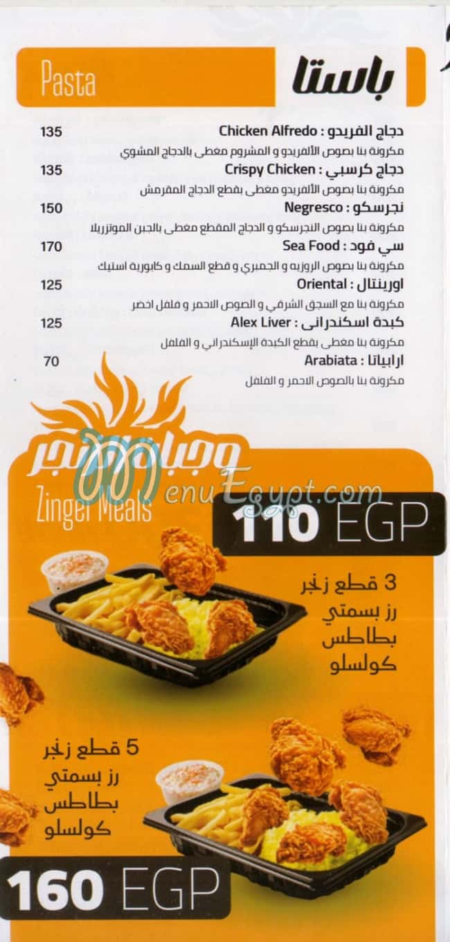Pizza Qaser Al Soultan delivery menu
