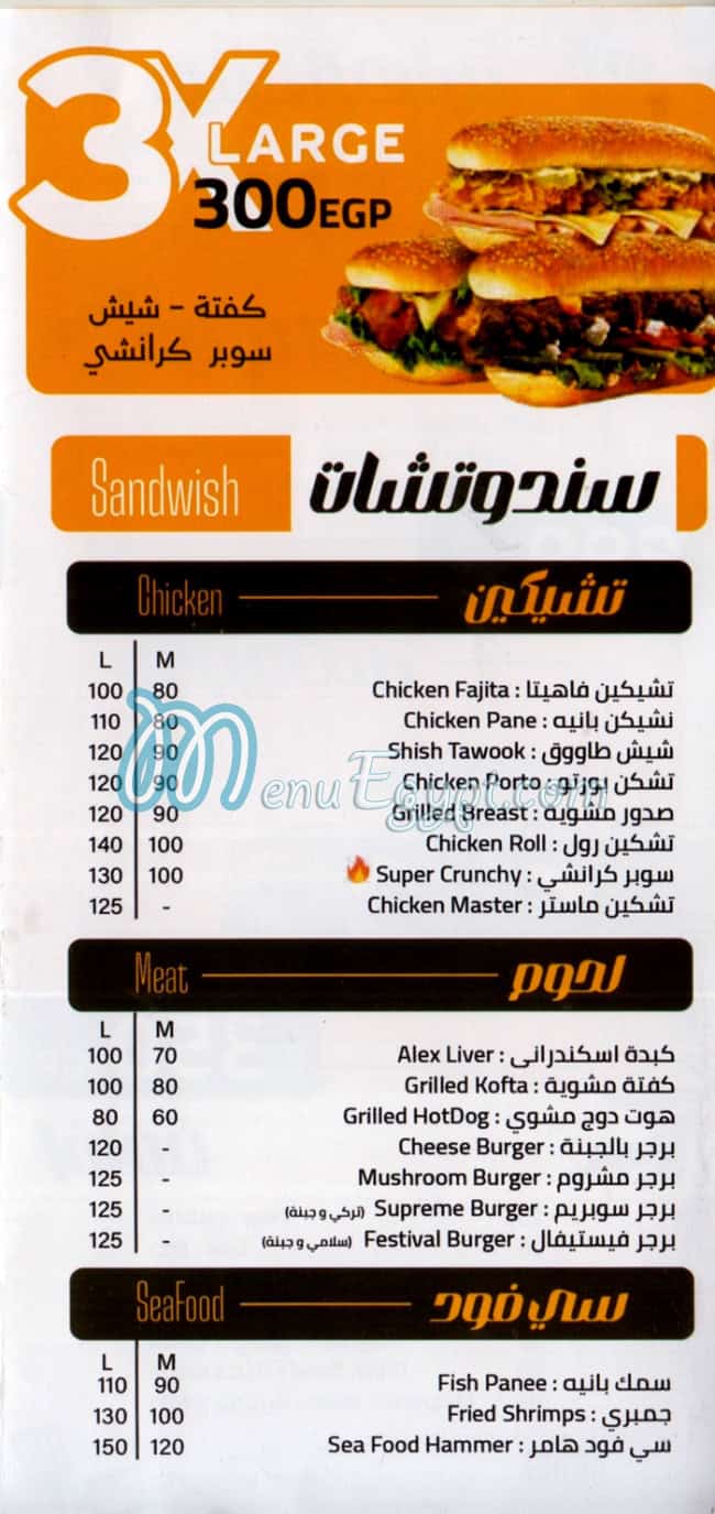 Pizza Qaser Al Soultan online menu