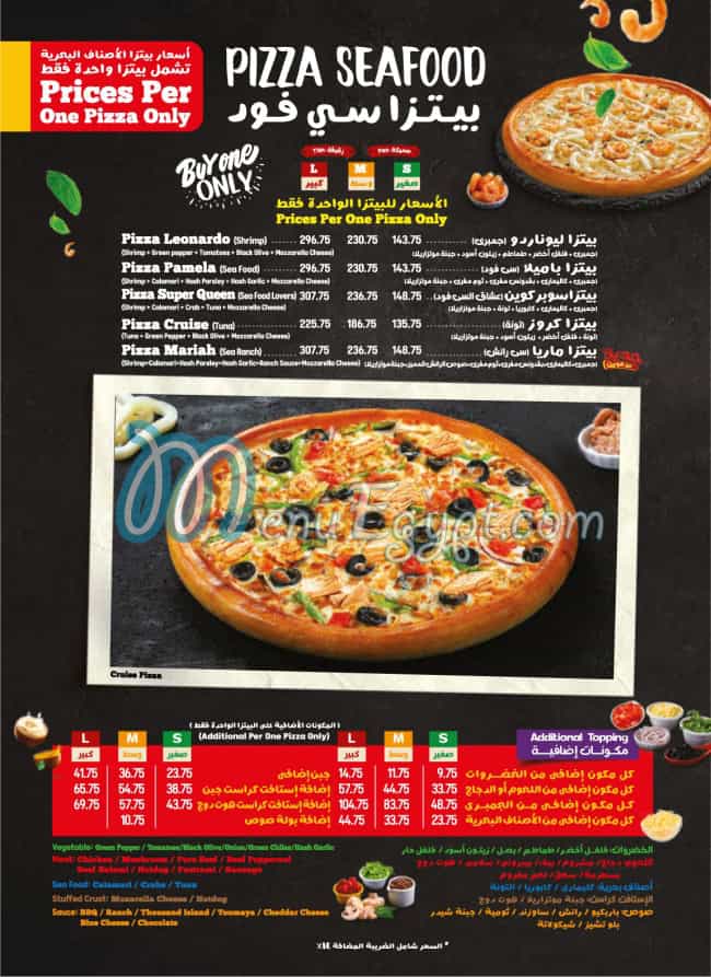 مطعم بيتزا كوين مصر
