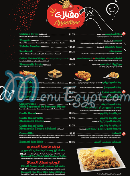 رقم بيتزا كوين مصر