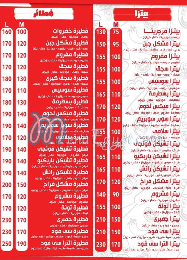 Pizza rolz menu prices