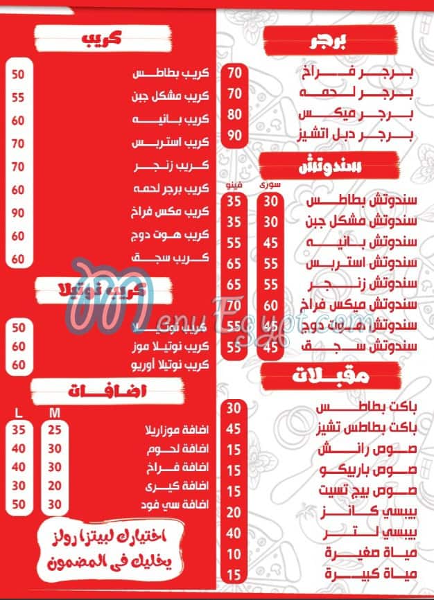 Pizza rolz menu Egypt 1