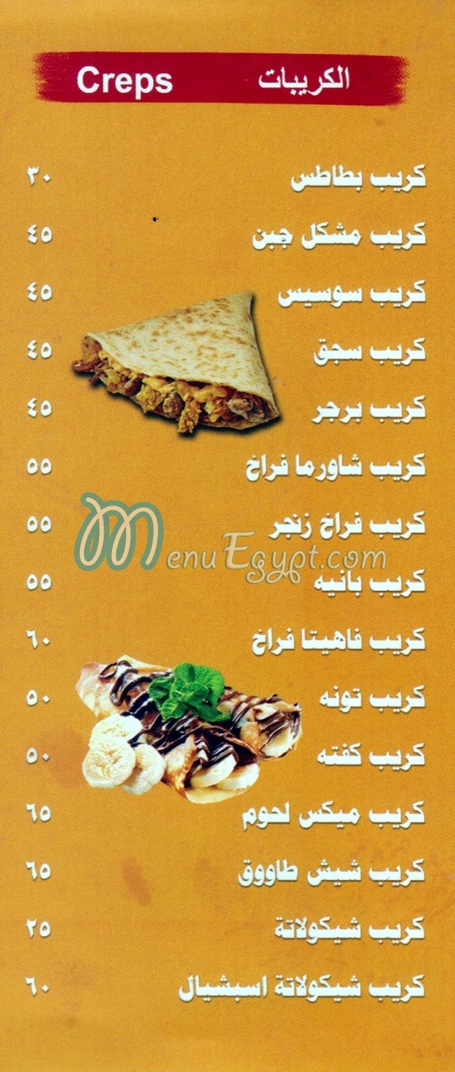 منيو بيتزا روما حدائق حلوان