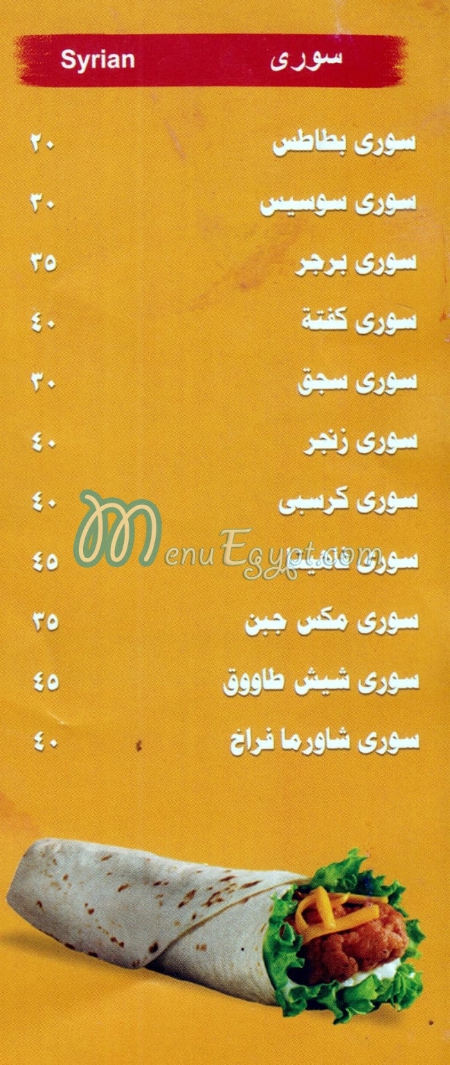 بيتزا روما حدائق حلوان مصر الخط الساخن