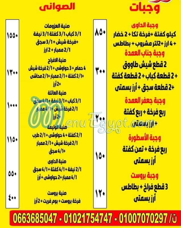 منيو بيتزا روما بور سعيد مصر