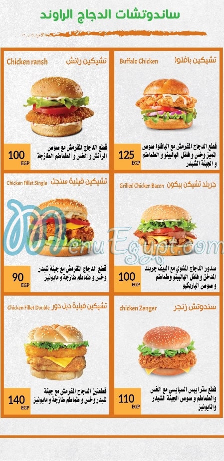 Pizza Royal El3bour menu Egypt 4