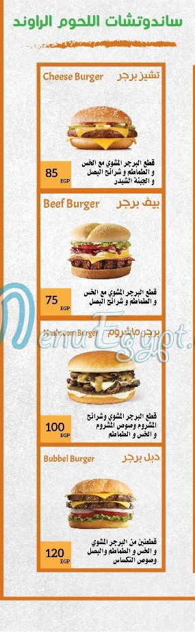 Pizza Royal El3bour menu Egypt 5