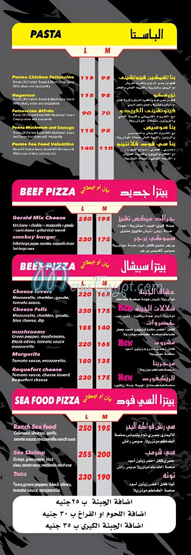منيو بيتزا رويال العبور مصر