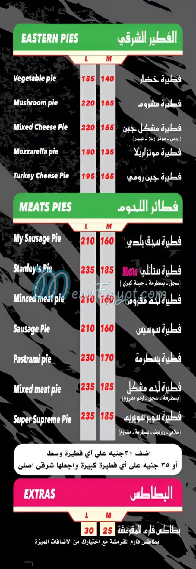 مطعم بيتزا رويال العبور مصر