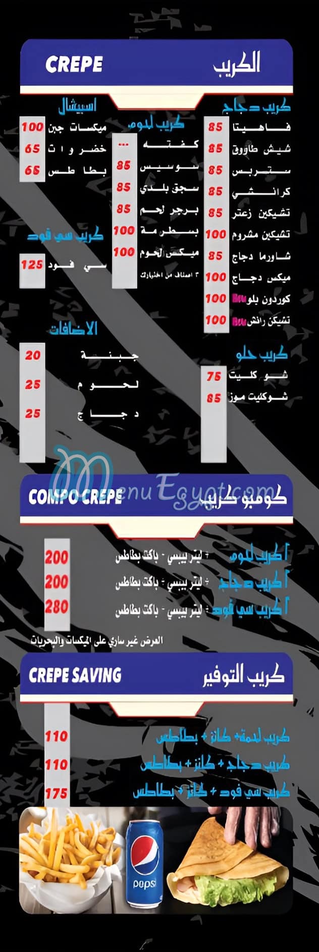 بيتزا رويال العبور مصر الخط الساخن