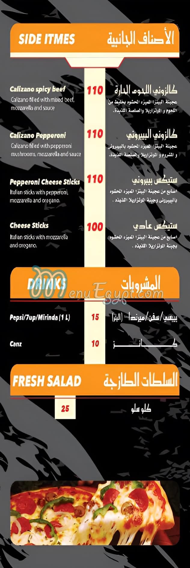 بيتزا رويال العبور منيو