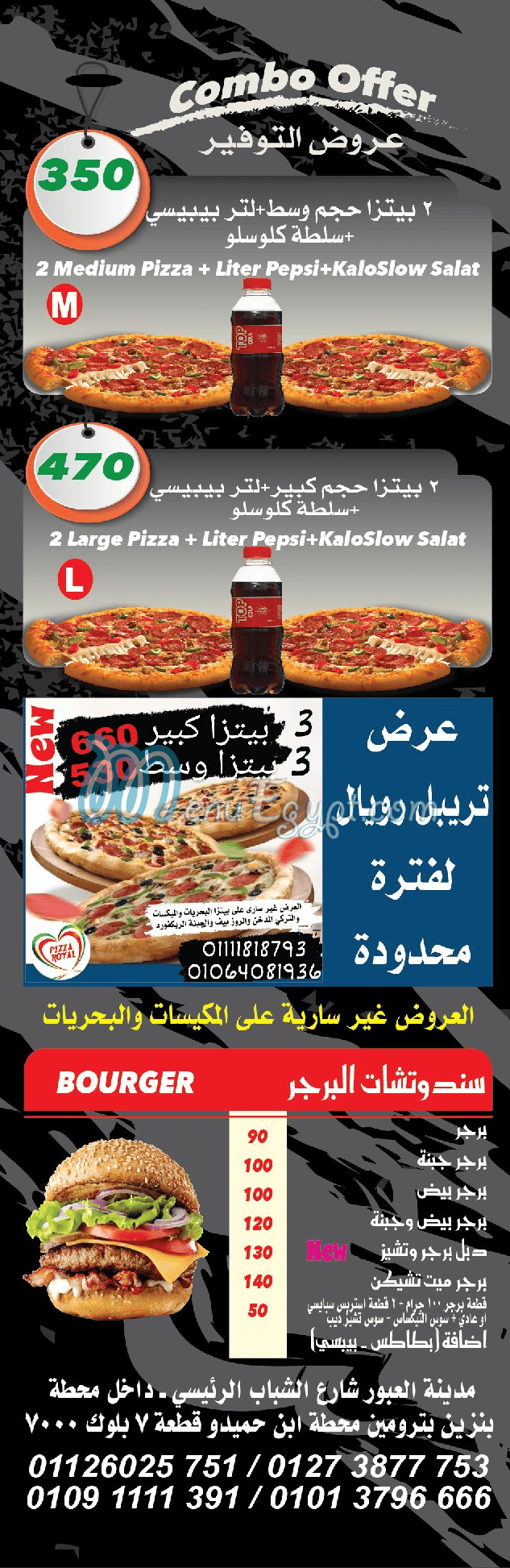 Pizza Royal El3bour menu prices