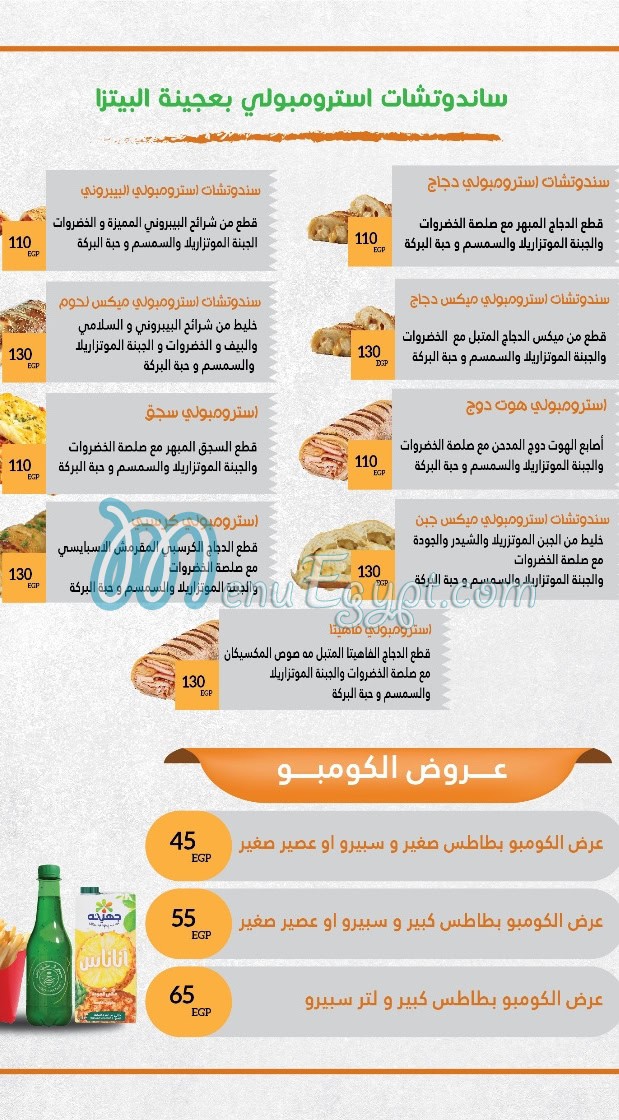 Pizza Royal El3bour menu Egypt 1
