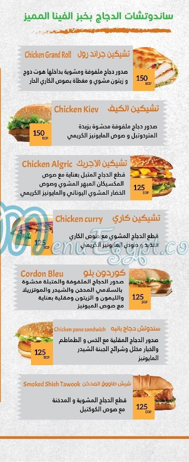 Pizza Royal El3bour menu Egypt 2