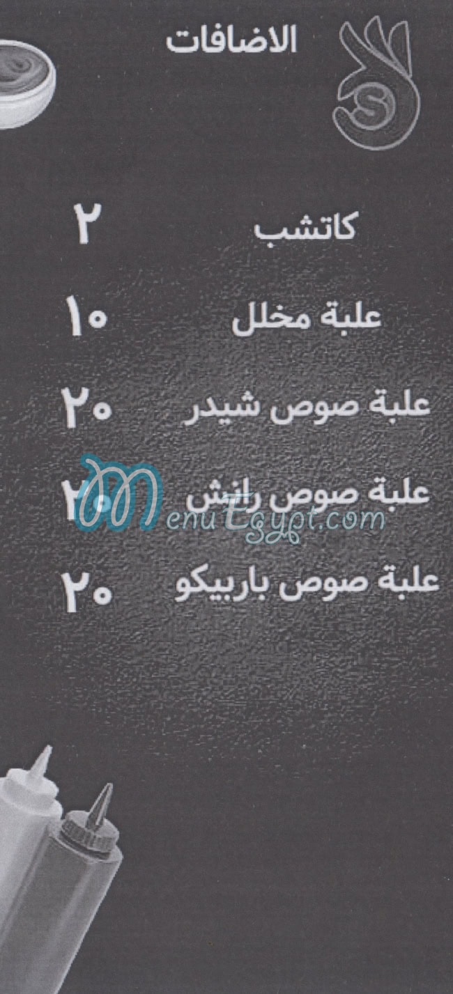بيتزا صاصا مصر الخط الساخن