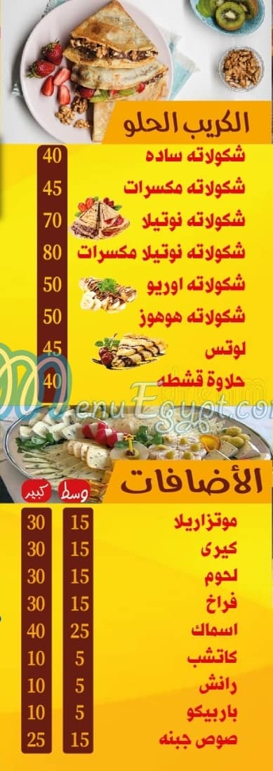 منيو بيتزا وفطائر سمسم الإسكندرية مصر