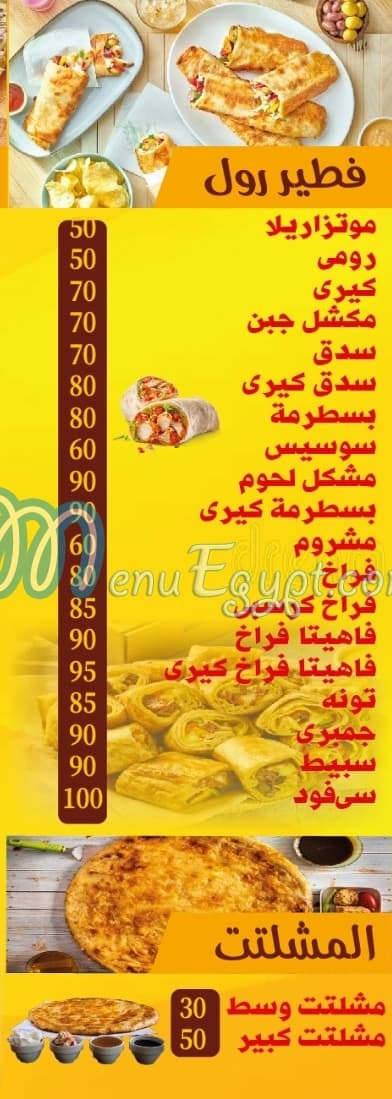بيتزا وفطائر سمسم الإسكندرية منيو