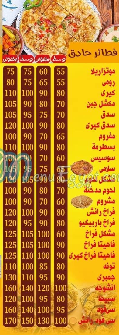 رقم بيتزا وفطائر سمسم الإسكندرية مصر