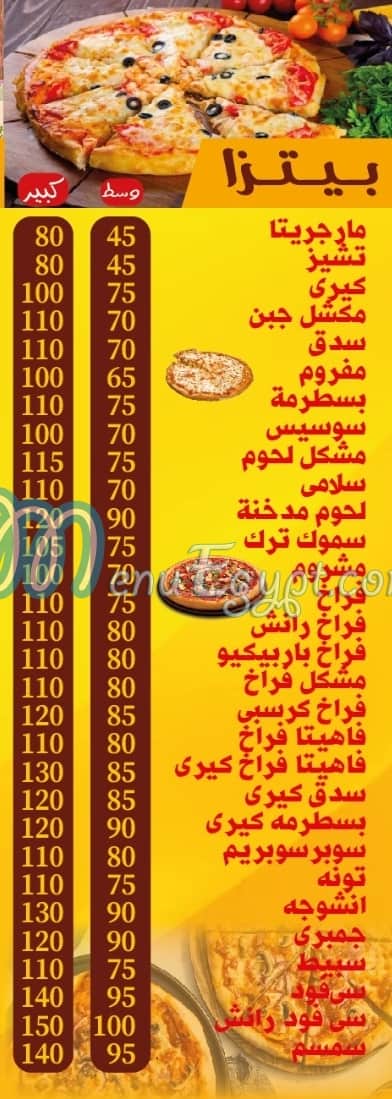 بيتزا وفطائر سمسم الإسكندرية مصر