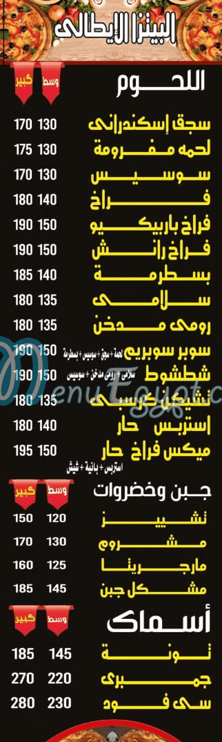 Pizza Shatshout menu Egypt