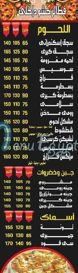 مطعم بيتزا شطشوط مصر