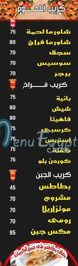 بيتزا شطشوط مصر الخط الساخن