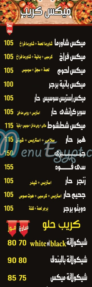 Pizza Shatshout delivery menu