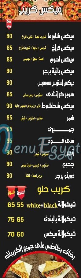 بيتزا شطشوط منيو