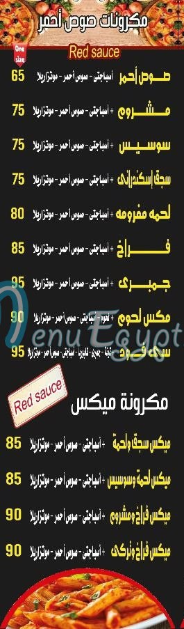 رقم بيتزا شطشوط مصر
