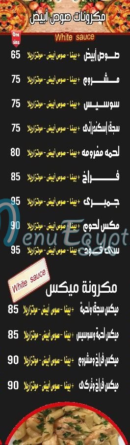 بيتزا شطشوط مصر