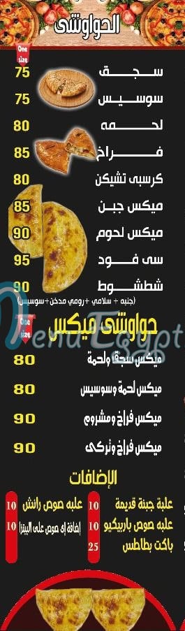 أسعار بيتزا شطشوط مصر