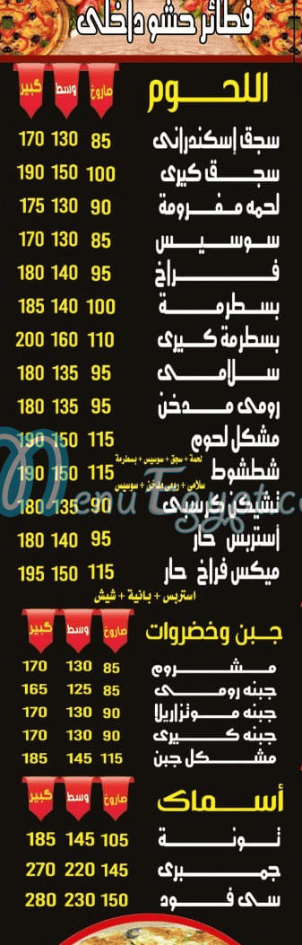 Pizza Shatshout menu Egypt 2