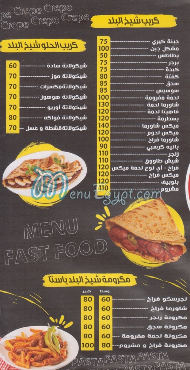 Pizza Shekh Al Balad menu