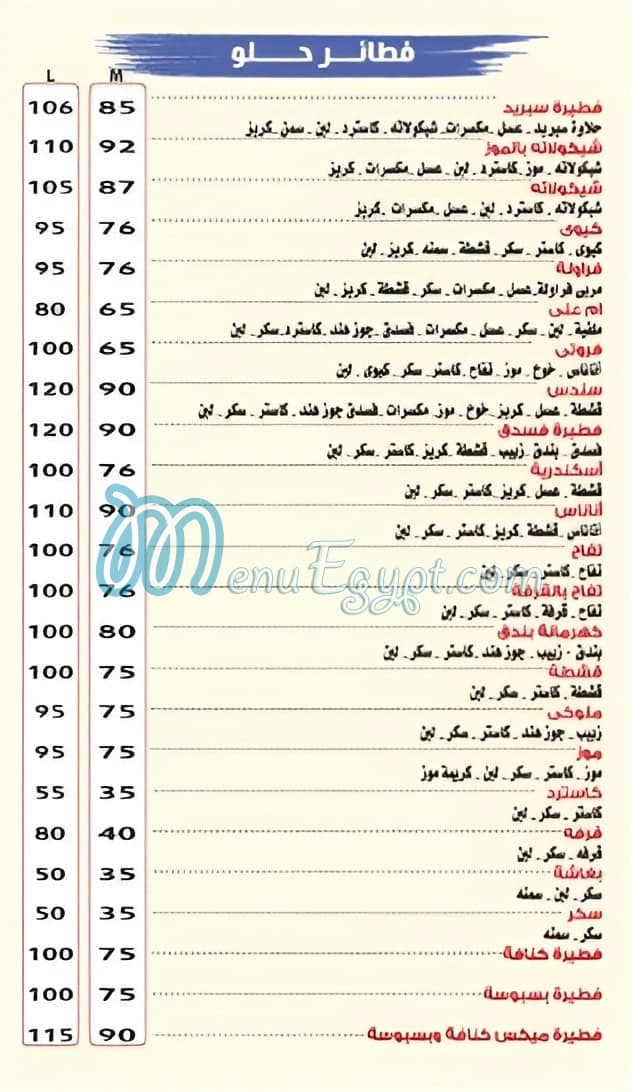 Pizza Sondos online menu