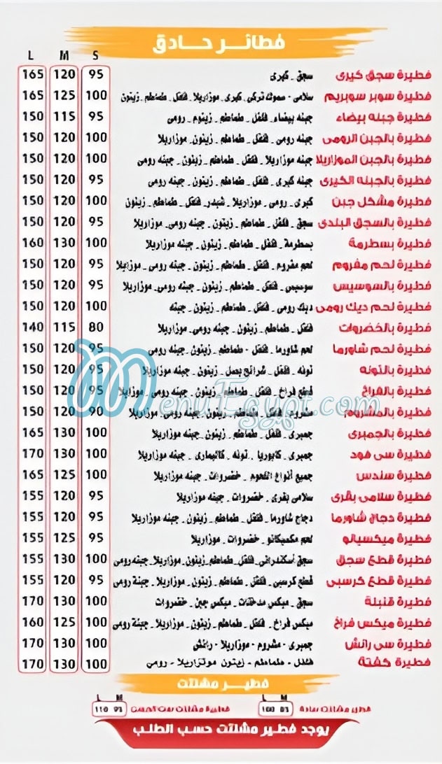 Pizza Sondos menu prices