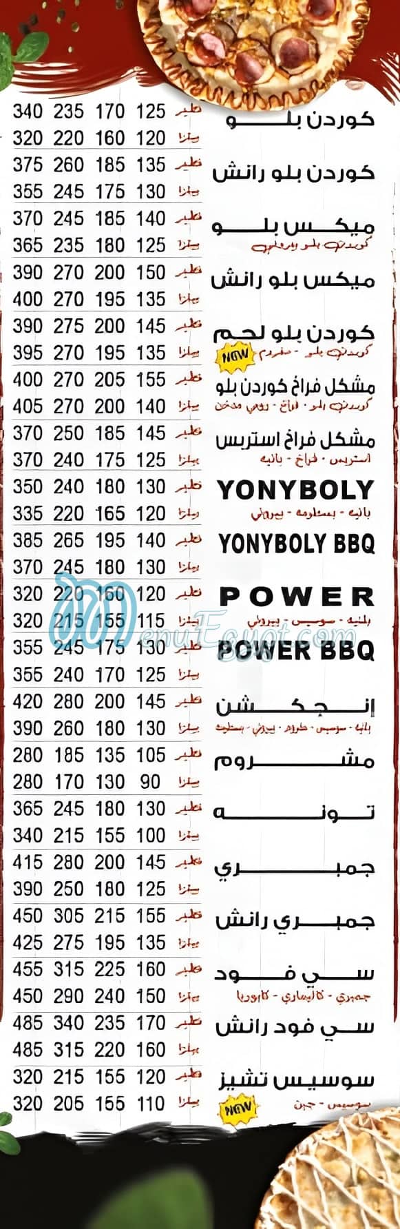 بيتزا سبارتا طنطا منيو