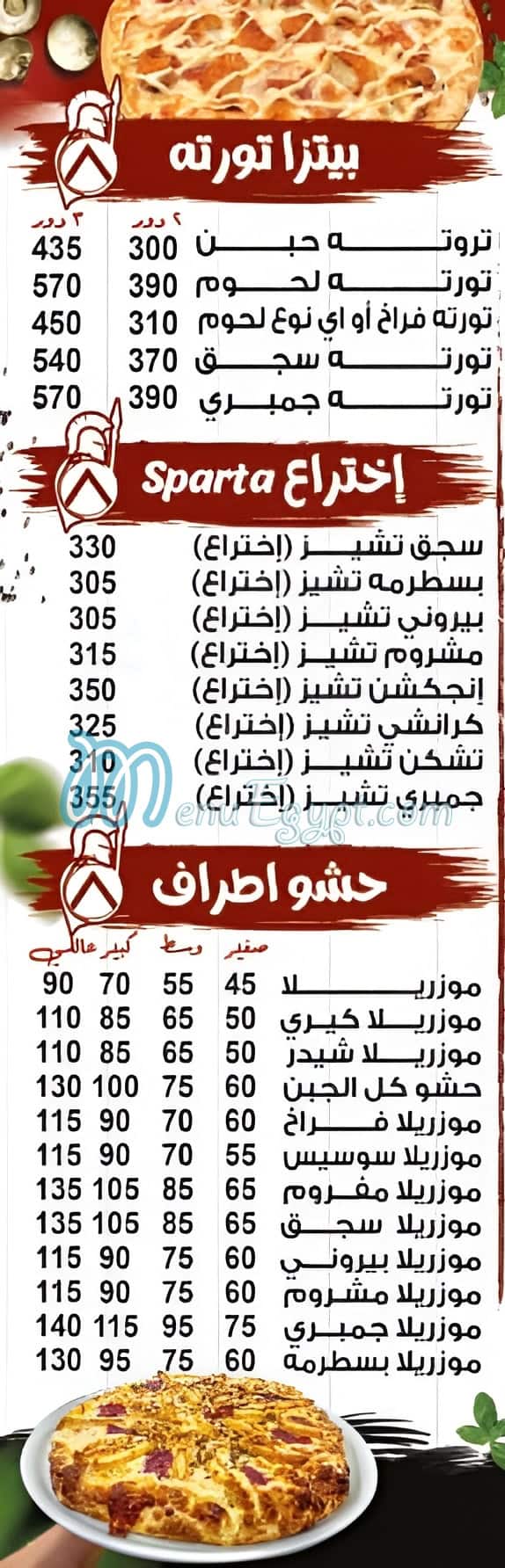 رقم بيتزا سبارتا طنطا مصر