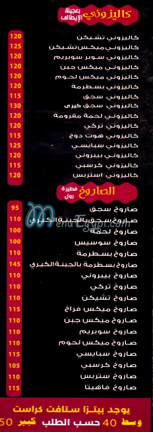 Pizza Spicy menu Egypt