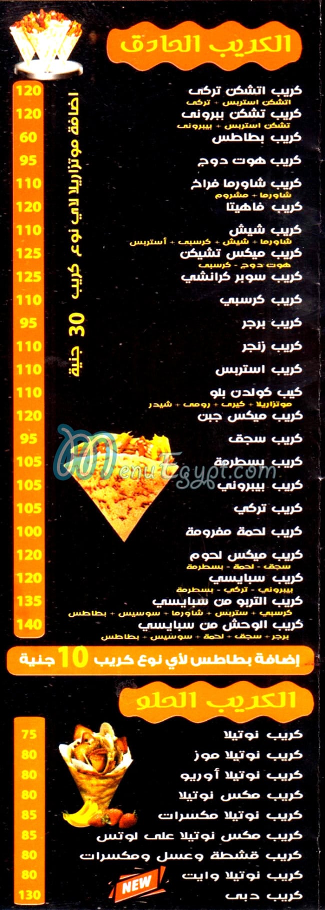 Pizza Spicy egypt