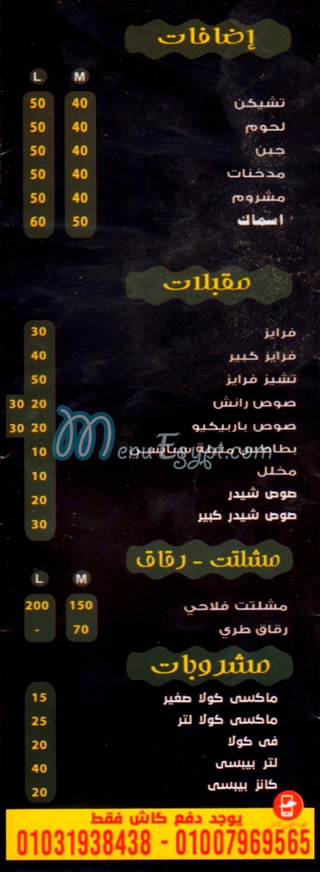 Pizza Spicy menu prices