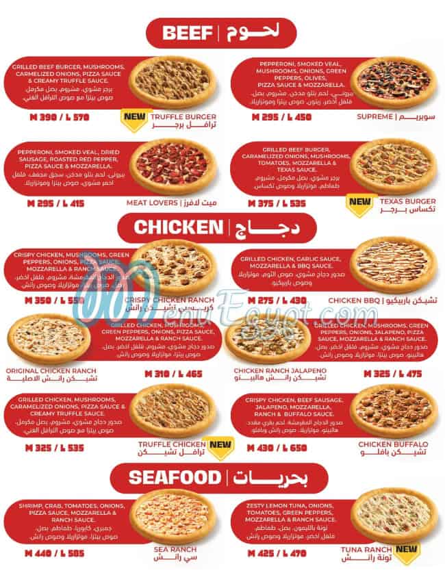 بيتزا ستيشن منيو