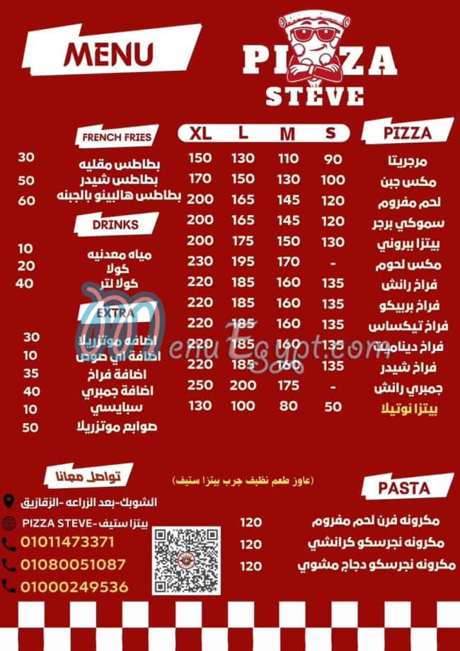 منيو بيتزا ستيف