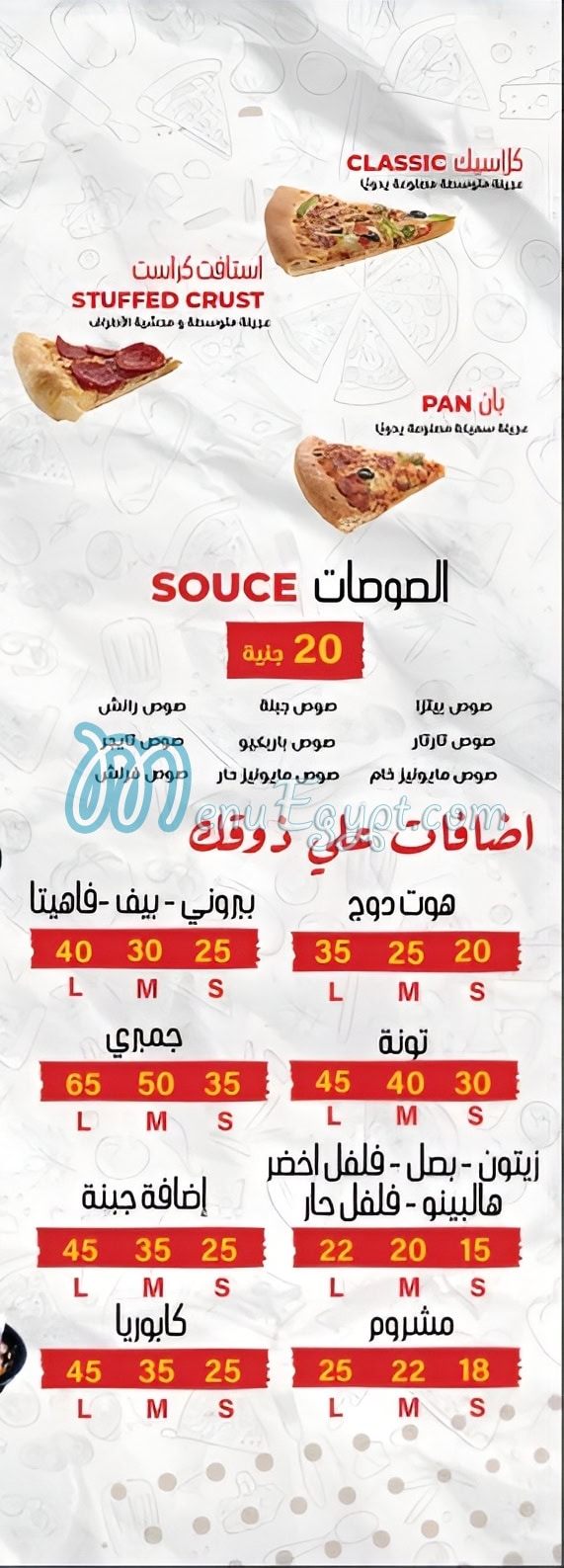 بيتزا تايم مصر