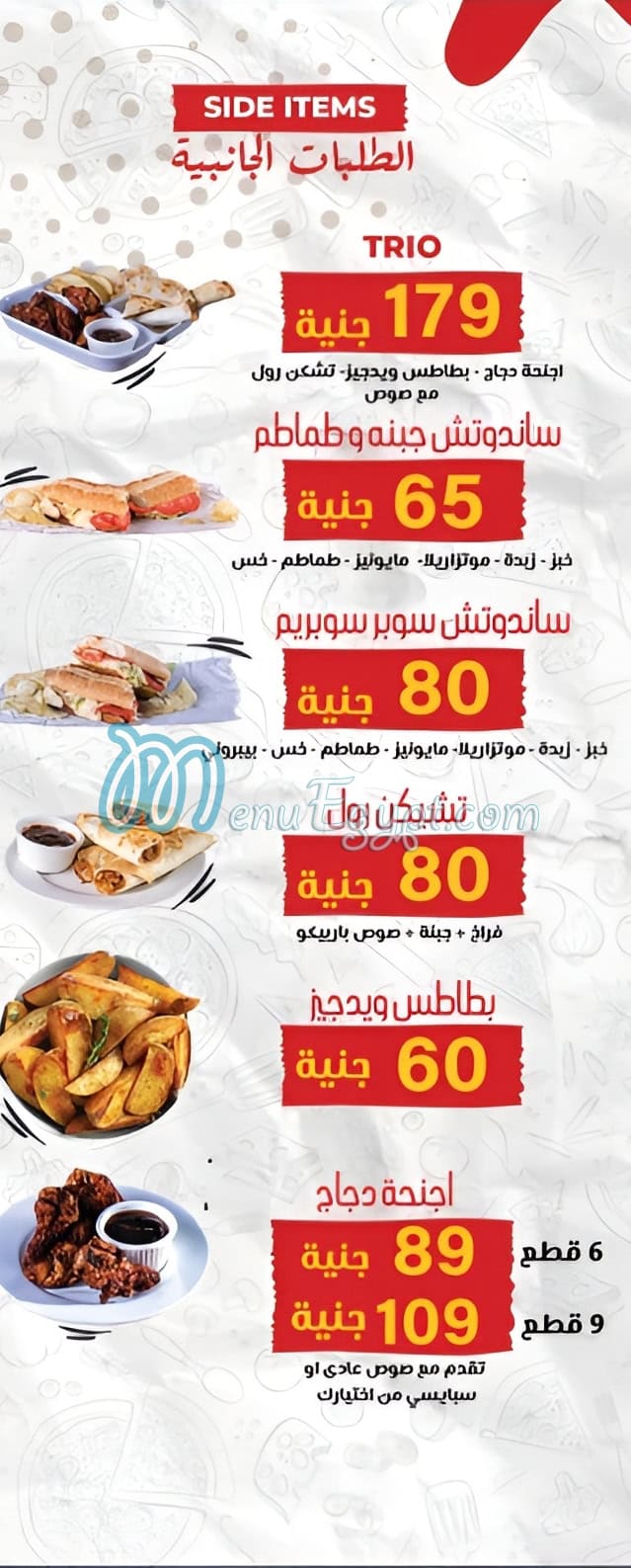 منيو بيتزا تايم مصر 1