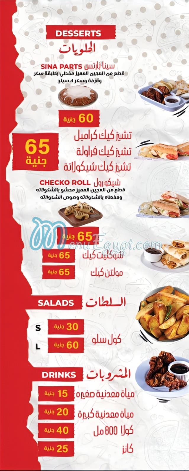 منيو بيتزا تايم مصر 2