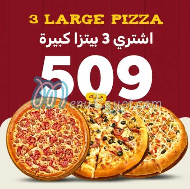 رقم بيتزا تايم مصر