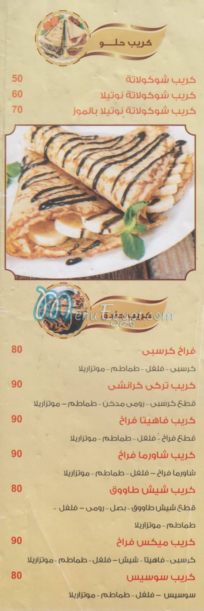 Pizza Top egypt
